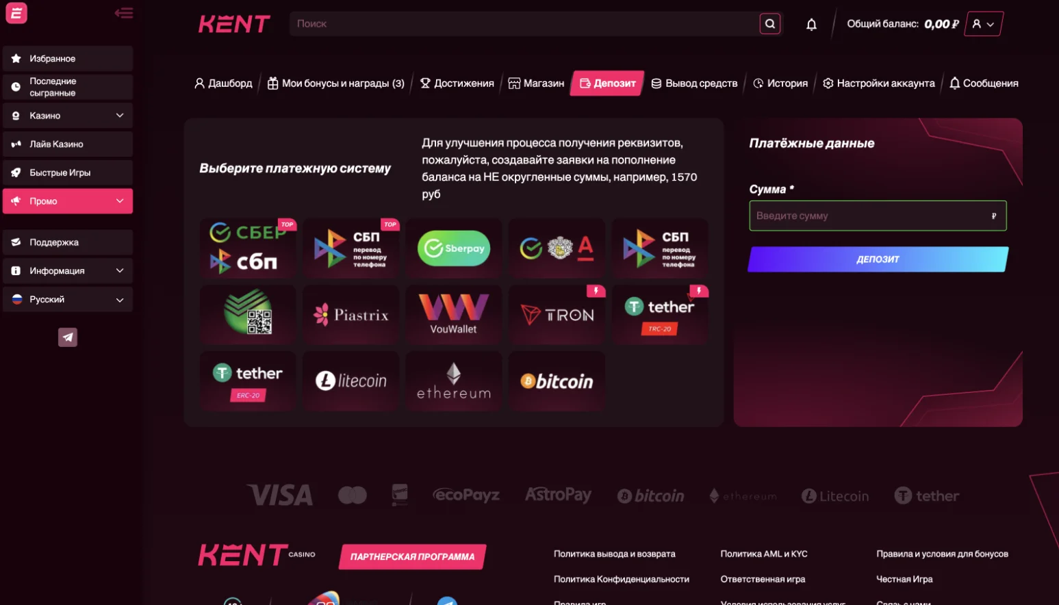 Вывести деньги с сайта Kent казино Как вывести деньги с Kent казино